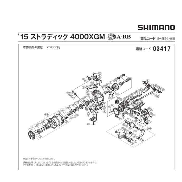 Bail arm Shimano Stradic 15 4000XG